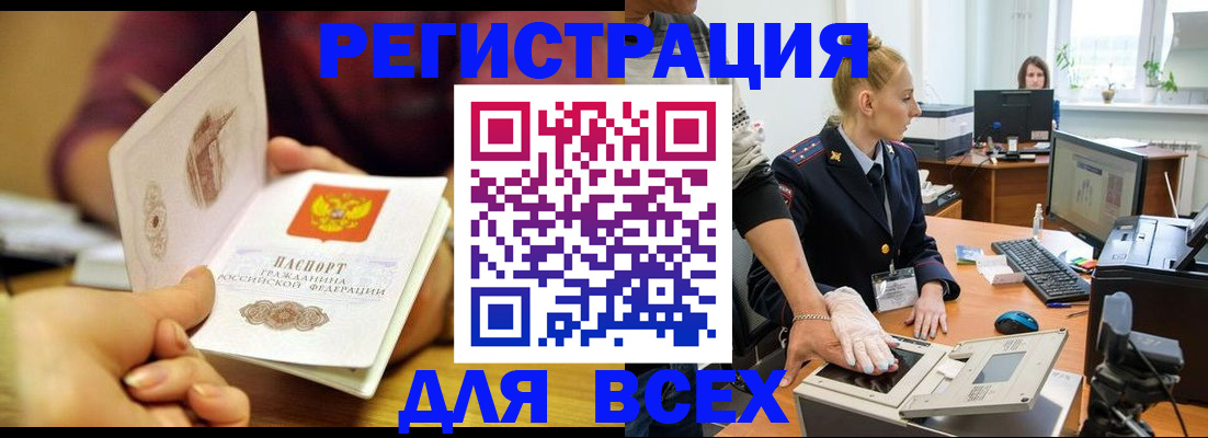 найти адрес прописки в Щёлково