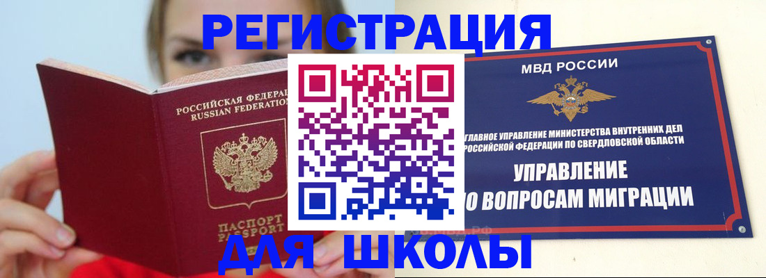 прописка гарантия в Щёлково