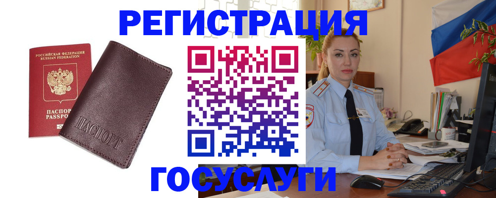 временная регистрация купить в Щёлково